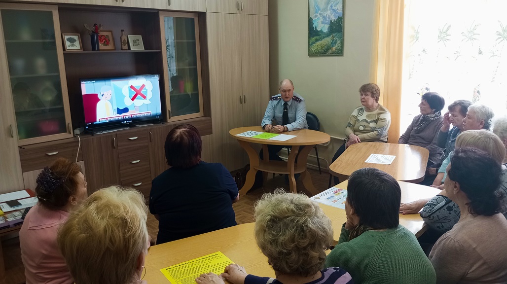 В Комплексном центре социального обслуживания и реабилитации «Серпуховский» прошла беседа по профилактике мошенничеств